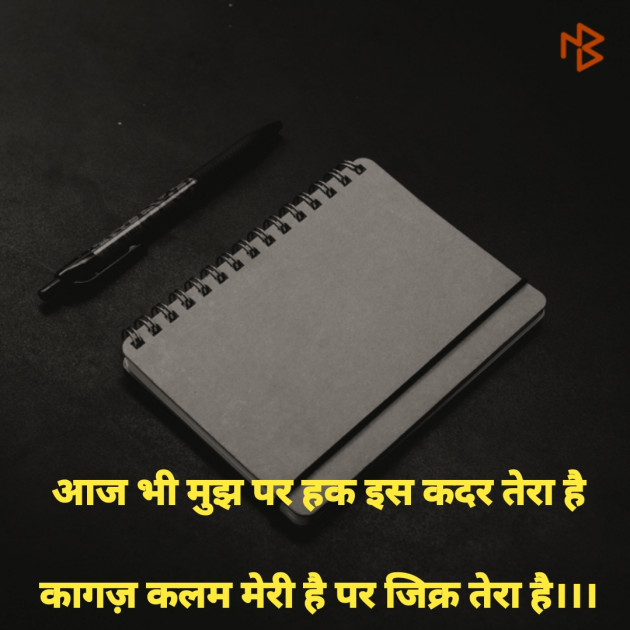 Gujarati Thought by Dharmesh Vala : 111141781