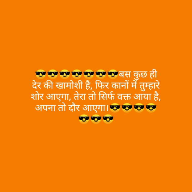 Hindi Shayri by Shrvanbharti : 111141801