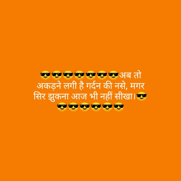 Hindi Shayri by Shrvanbharti : 111141804