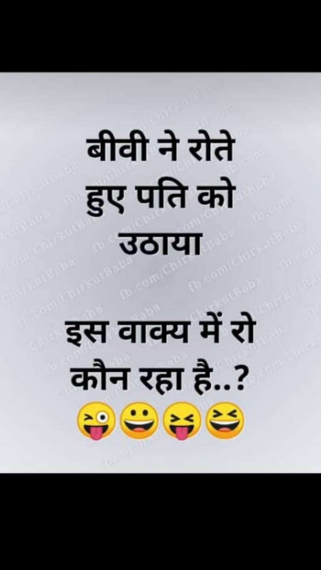 Gujarati Jokes by Parmar Narvirsinh : 111141831