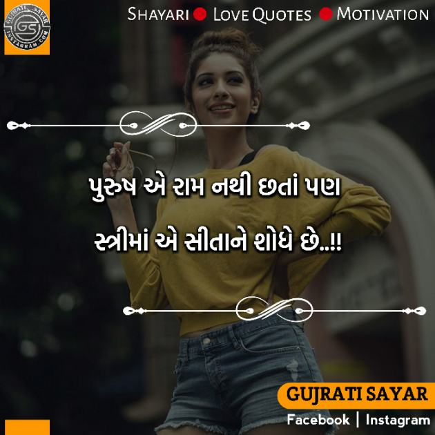 Gujarati Thought by Broken Word : 111141852