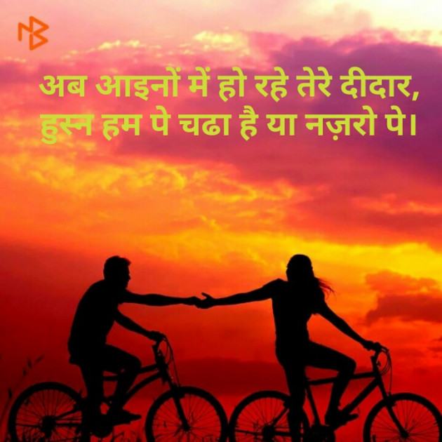 Hindi Romance by Ankit Maharshi : 111141856