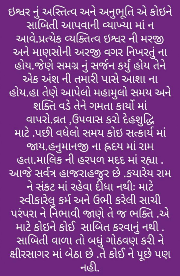 Gujarati Quotes by vinodpatek : 111141877