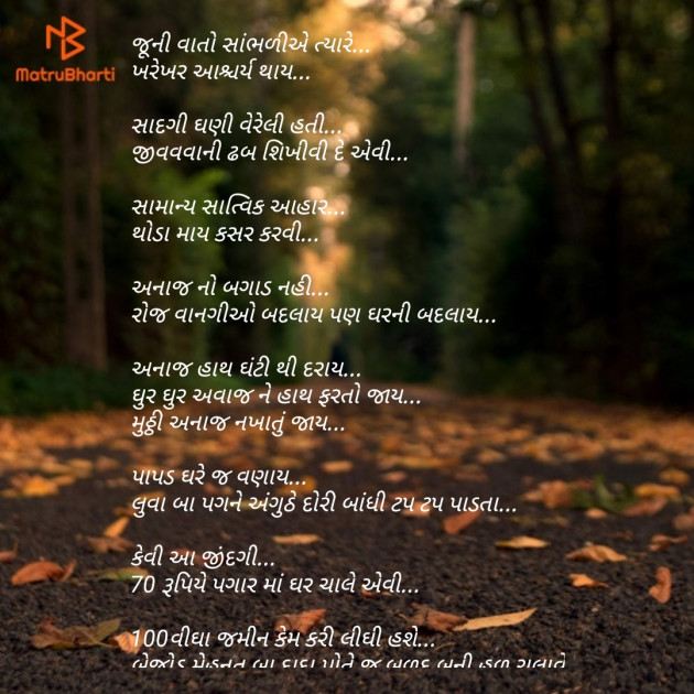 Gujarati Blog by Nisha Sindha : 111141897