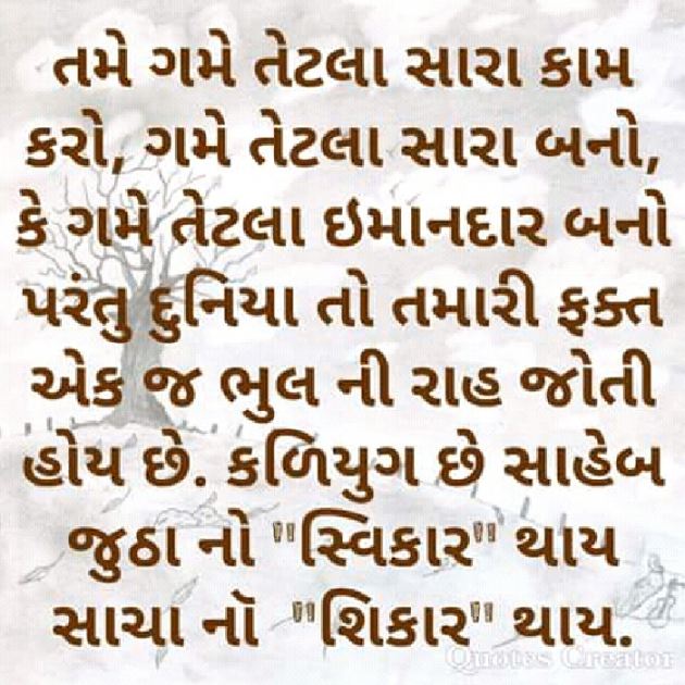 Gujarati Thought by Manish Marvi : 111141908