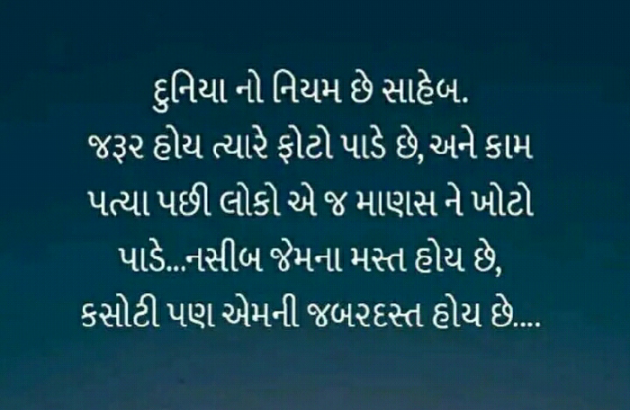 Gujarati Blog by Manish Patel : 111141928