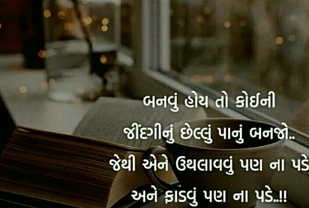 Gujarati Blog by Manish Patel : 111141932