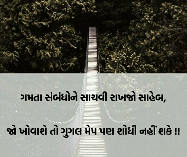 Gujarati Blog by Manish Patel : 111141934