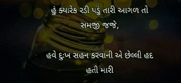 Gujarati Blog by Manish Patel : 111141937