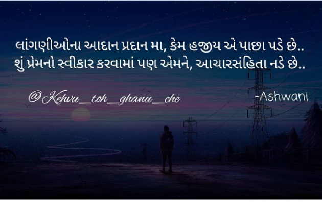 Gujarati Whatsapp-Status by Rmp : 111141940