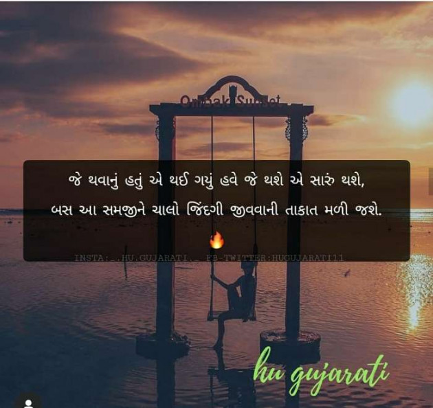 Gujarati Motivational by Vira : 111141946