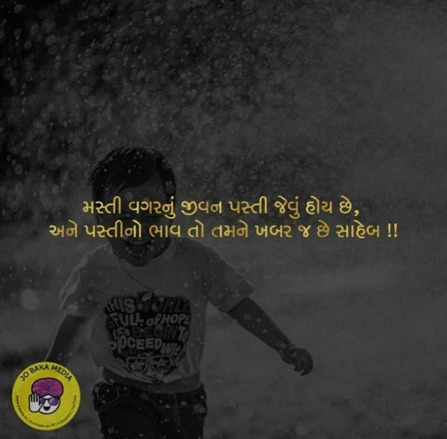 Gujarati Motivational by Vira : 111141949