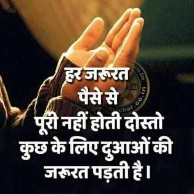 Gujarati Thought by Jalpa k : 111141950