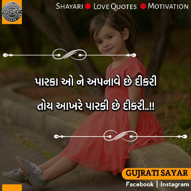 Gujarati Motivational by Broken Word : 111141986