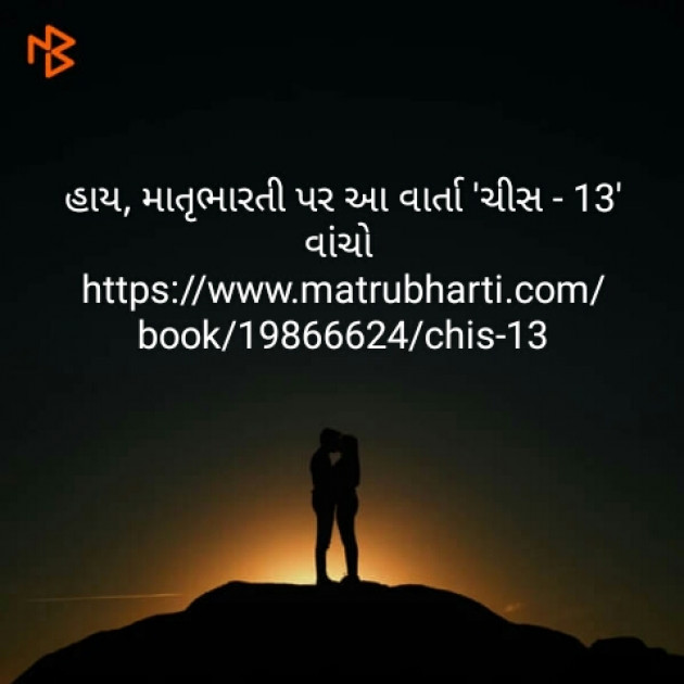 Gujarati Book-Review by SABIRKHAN : 111141994