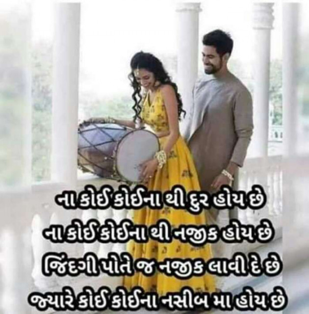 Gujarati Romance by Aarti : 111141996
