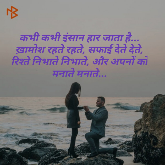 English Quotes by Manu Vashistha : 111142011