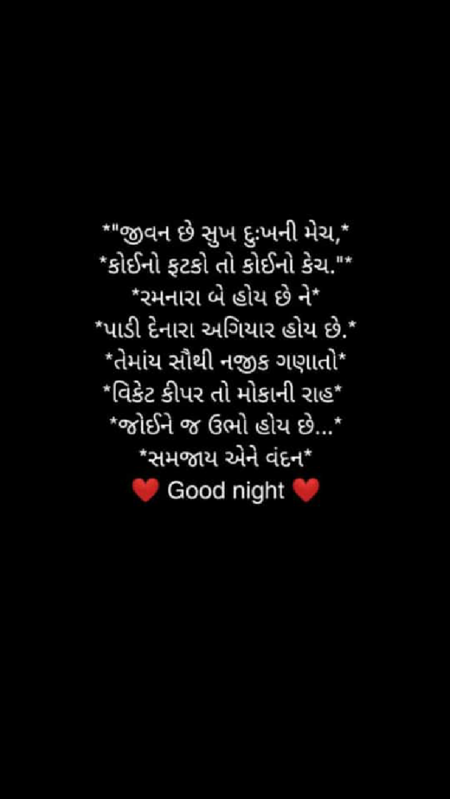 Gujarati Funny by Vijay Kanjariya : 111142023