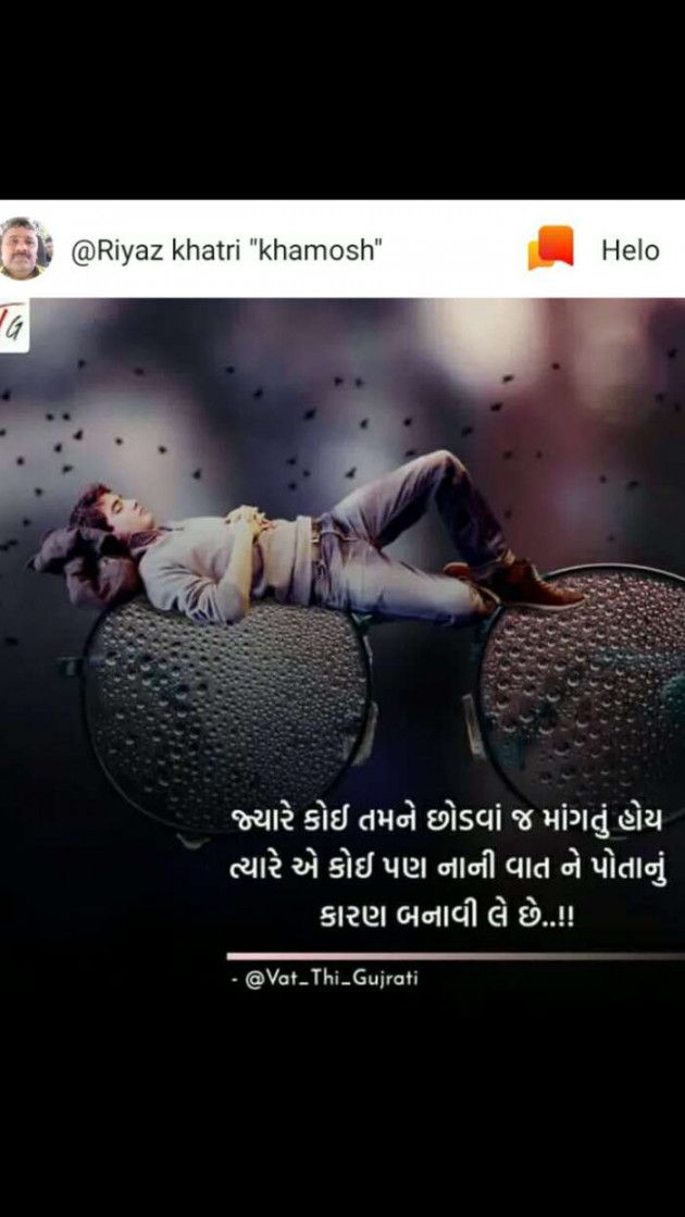 Gujarati Whatsapp-Status by Patel Sonal : 111142024