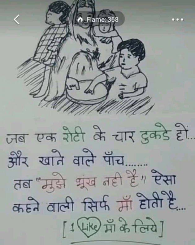 English Thought by Sahil Saini : 111142025
