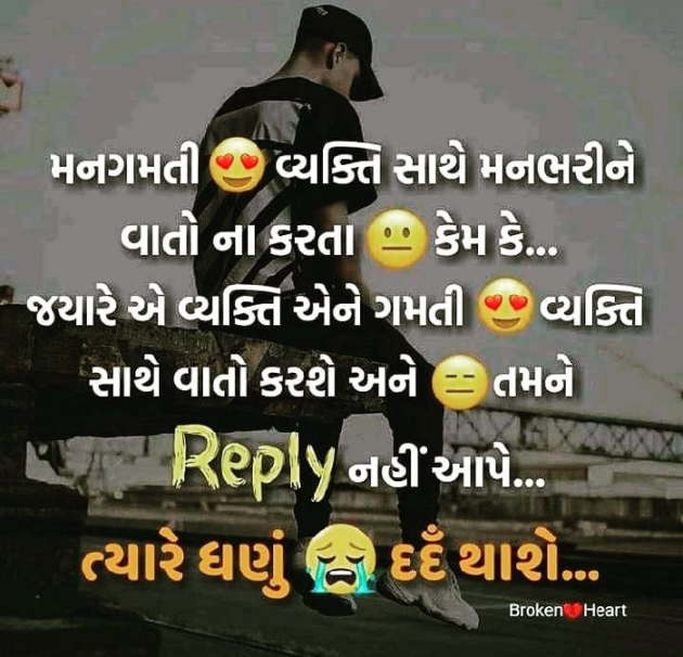 Gujarati Whatsapp-Status by Lax : 111142033