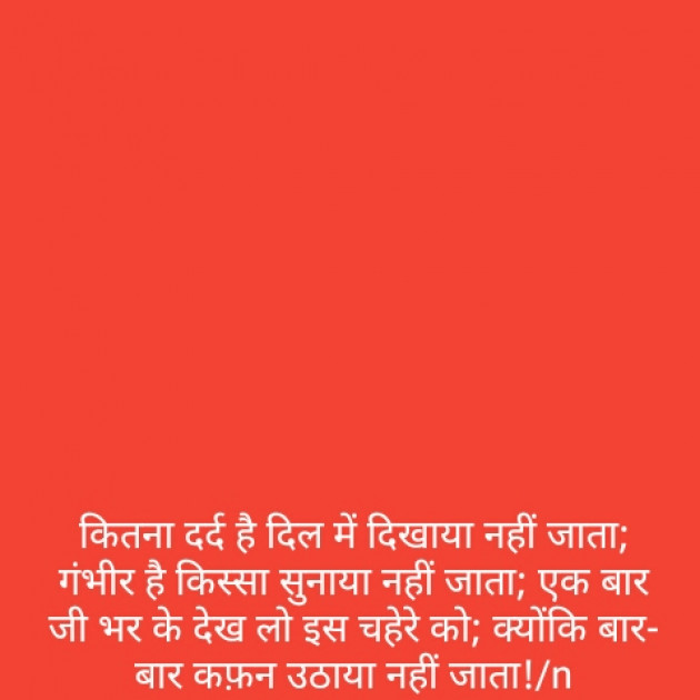 Hindi Shayri by Sushil Sharma : 111142056