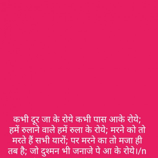 Hindi Shayri by Sushil Sharma : 111142059