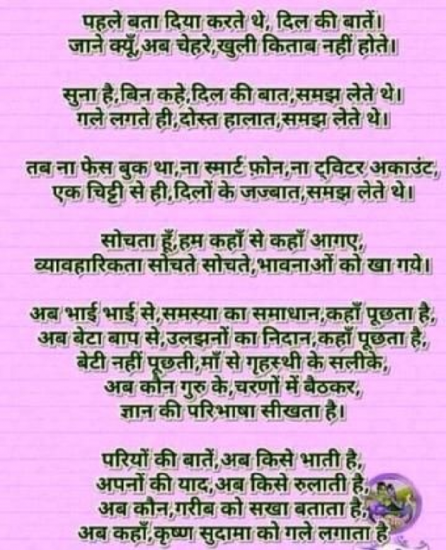 Hindi Quotes by Satendra Bijalwan : 111142061