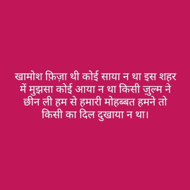 Hindi Shayri by Sushil Sharma : 111142075