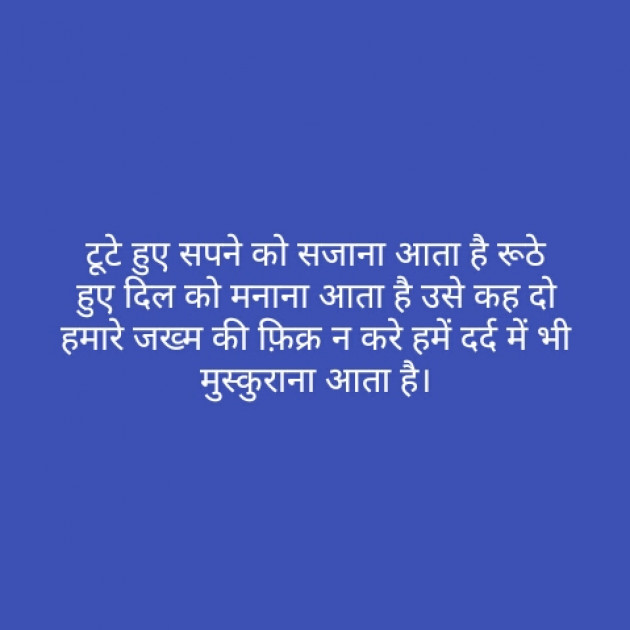 Hindi Shayri by Sushil Sharma : 111142077