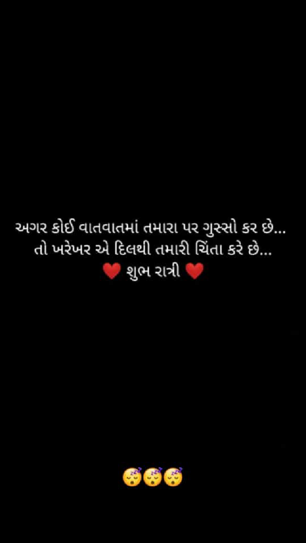 Gujarati Thought by Vijay Kanjariya : 111142079