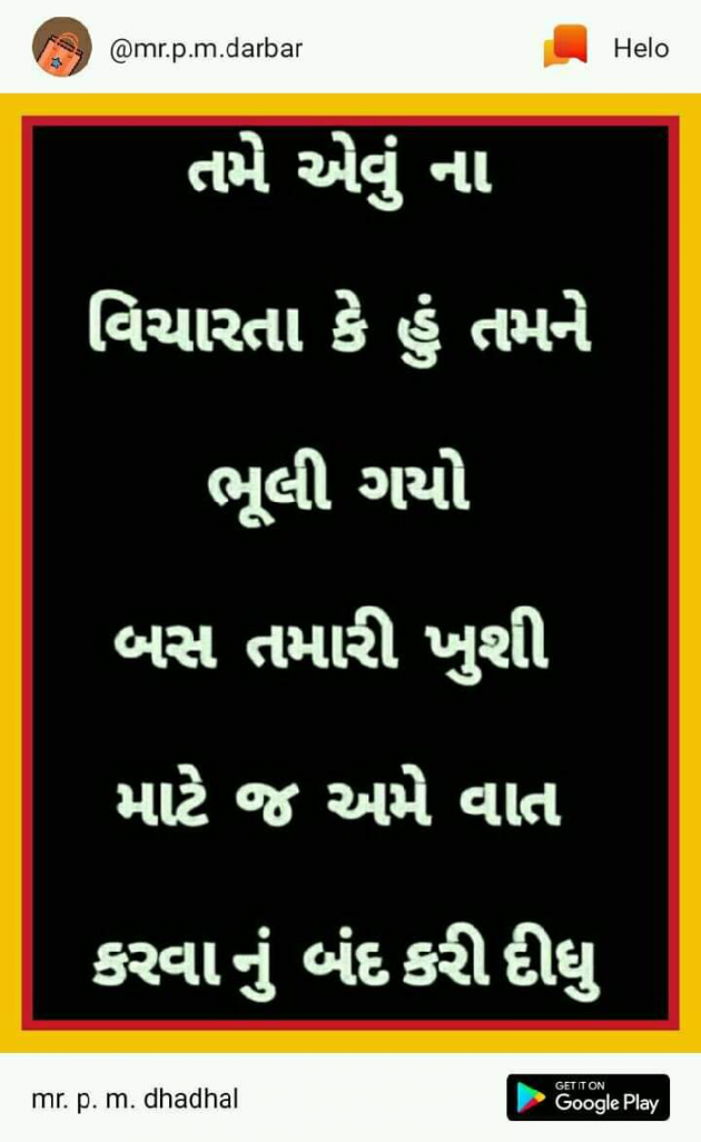 Gujarati Thought by Vijay Kanjariya : 111142082