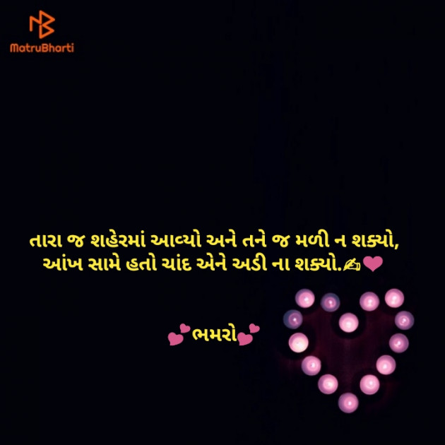 Gujarati Whatsapp-Status by Bhamro : 111142087