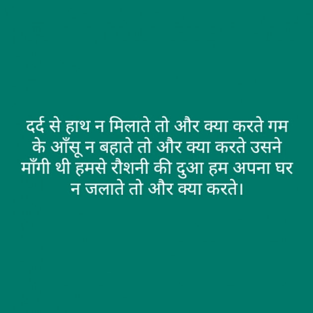 Hindi Shayri by Sushil Sharma : 111142088