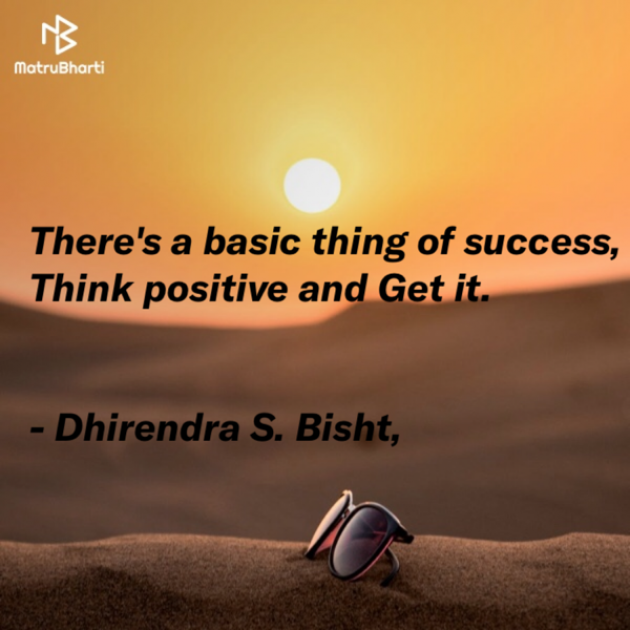 Hindi Quotes by DHIRENDRA BISHT DHiR : 111142123