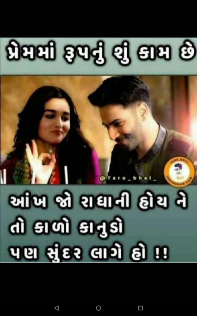 Gujarati Thought by Ashok Thakor : 111142142