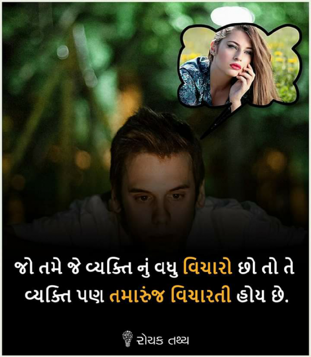 Gujarati Motivational by Amrut : 111142143