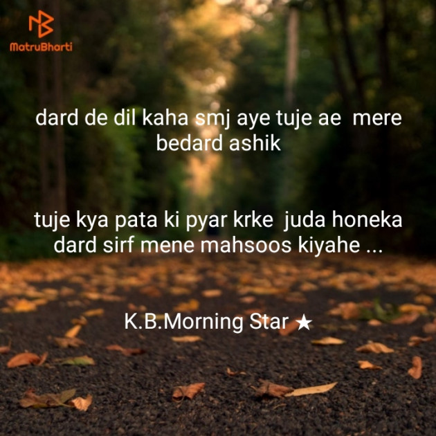 English Shayri by Jani Krishna : 111142153