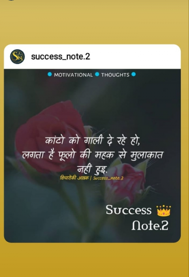 Gujarati Thought by Arpit Patel : 111142187