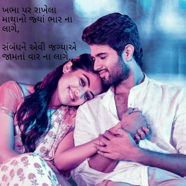 Gujarati Good Night by Afsana : 111142203