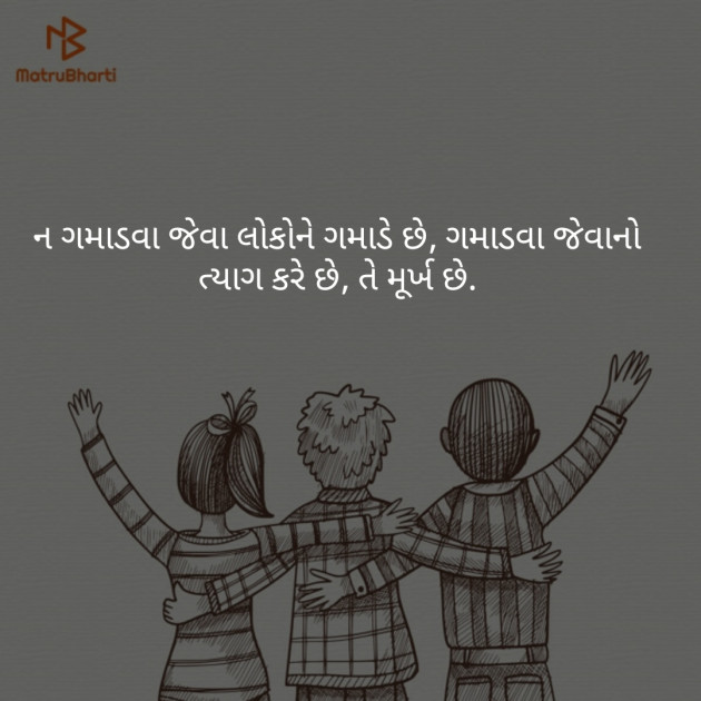 Gujarati Quotes by vishal dhaduk : 111142209