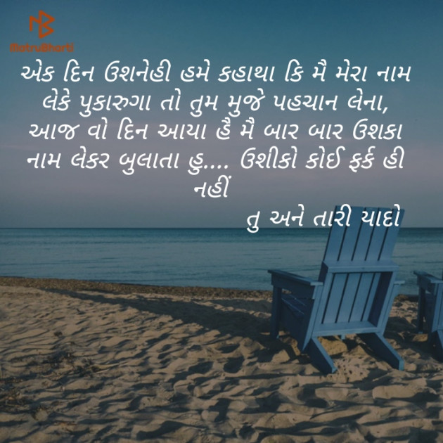 Gujarati Whatsapp-Status by Tr Ajit : 111142261