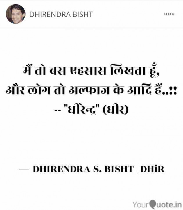 Hindi Motivational by DHIRENDRA BISHT DHiR : 111142272