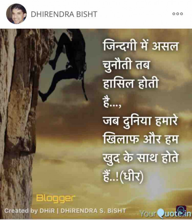 Hindi Motivational by DHIRENDRA BISHT DHiR : 111142281