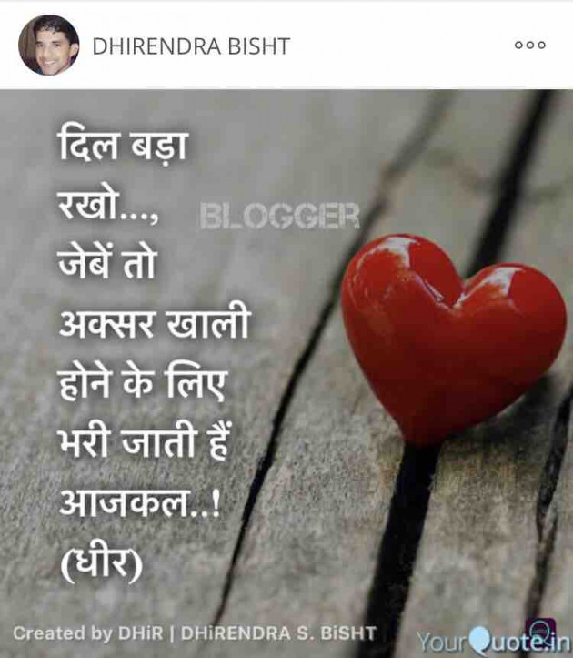 Hindi Motivational by DHIRENDRA BISHT DHiR : 111142283