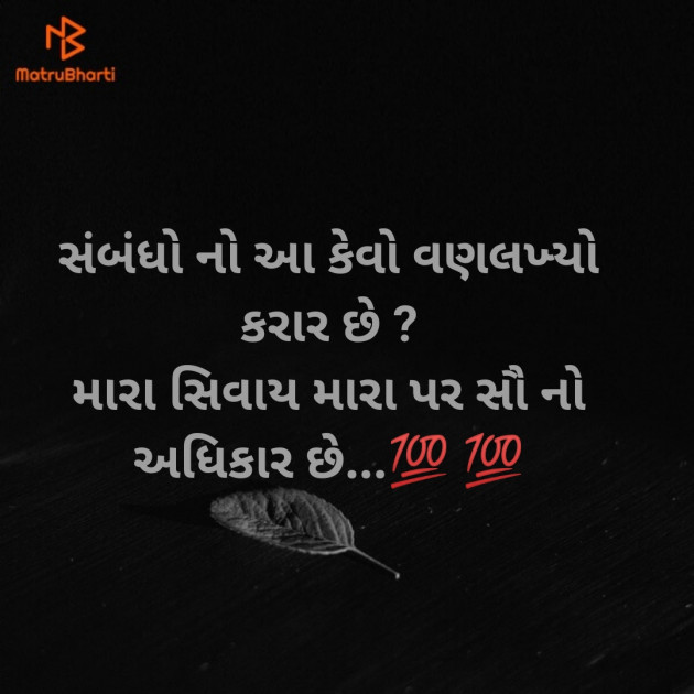 Gujarati Microfiction by Aniruddhsinh Vaghela Vasan Mahadev : 111142299