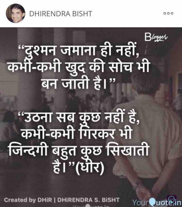 Hindi Motivational by DHIRENDRA BISHT DHiR : 111142387