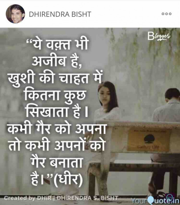 Hindi Motivational by DHIRENDRA BISHT DHiR : 111142391