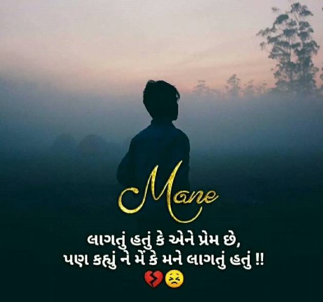 Gujarati Good Night by Hemant Parmar : 111142421