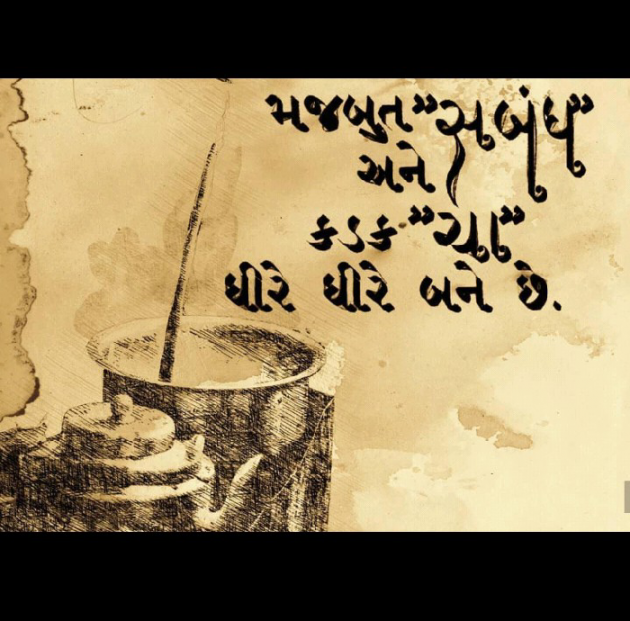 Gujarati Thought by Ridhima K : 111142469